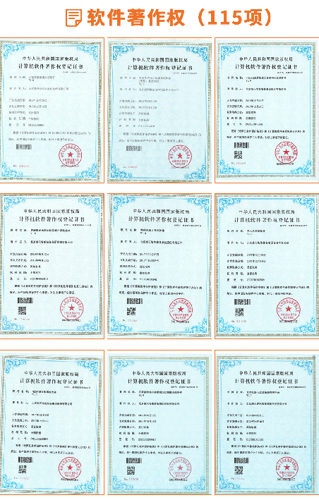 軟件著作權(quán).gif