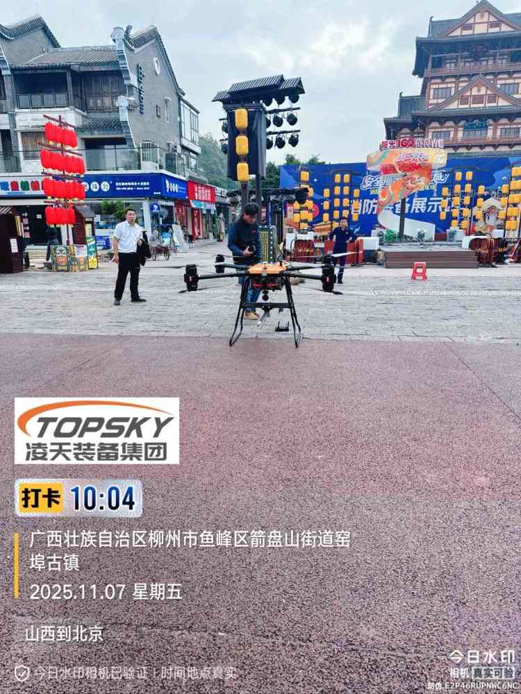 消防滅火無人機(jī)路演.jpg
